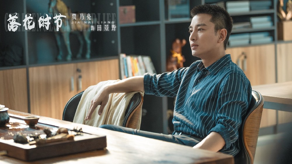 落花时节又逢君